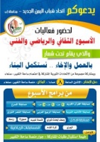 اتحاد شباب اليمن الجديد - ثوار اب - المعارض 55097110